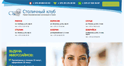 Desktop Screenshot of ovk.by